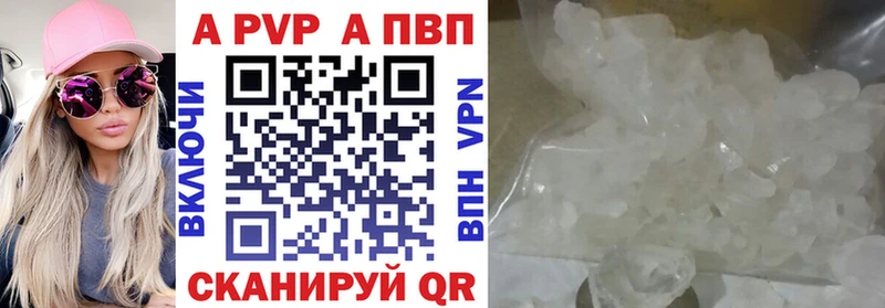A PVP Соль купить цена Аркадак