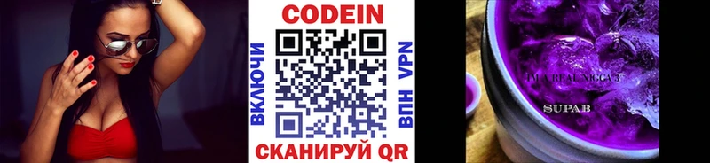 Кодеин Purple Drank  Аркадак 