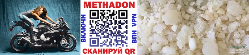 Метадон белоснежный  как найти закладки  Аркадак 