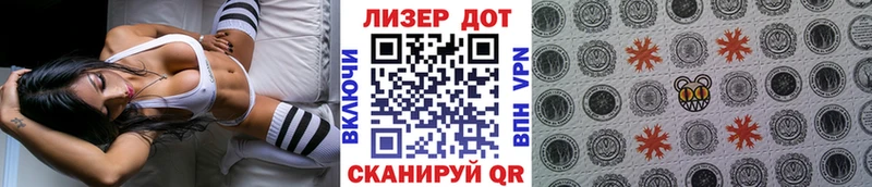 Марки NBOMe 1,5мг Аркадак